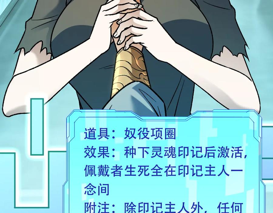 《全民转职：无职的我终结了神明！》第174话 该做的事！ 第34页