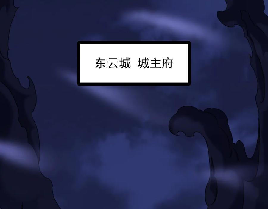《全民转职：无职的我终结了神明！》第174话 该做的事！ 第76页