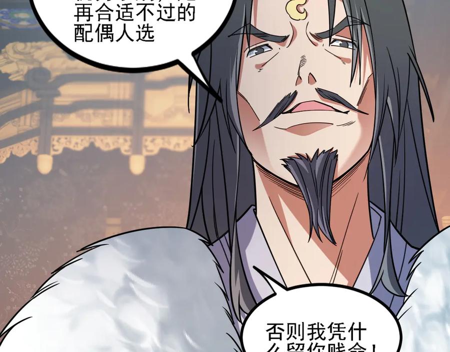 《全民转职：无职的我终结了神明！》第174话 该做的事！ 第95页