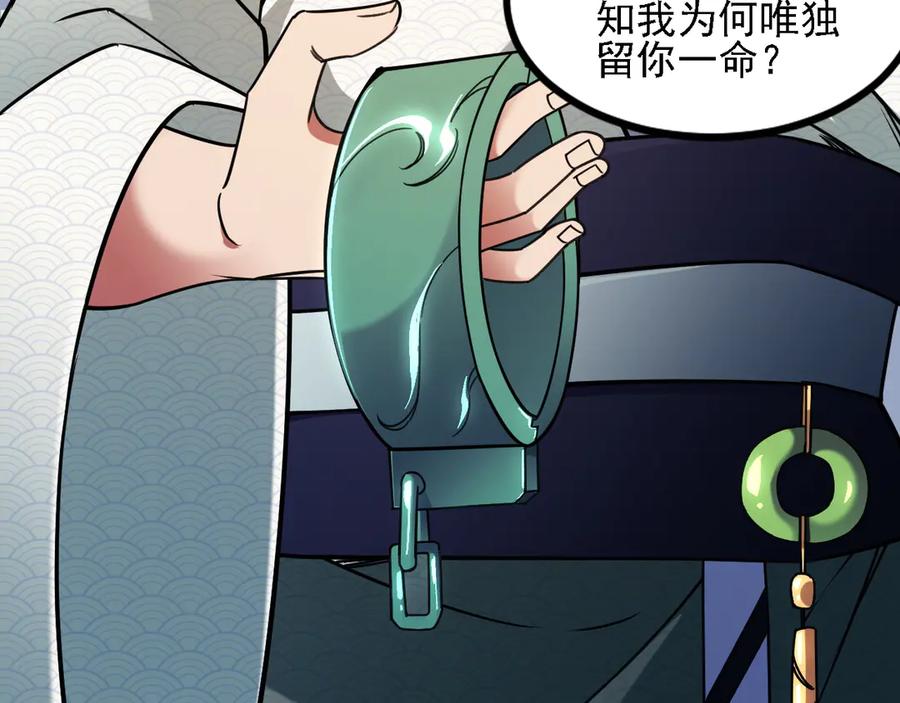 《全民转职：无职的我终结了神明！》第174话 该做的事！ 第83页