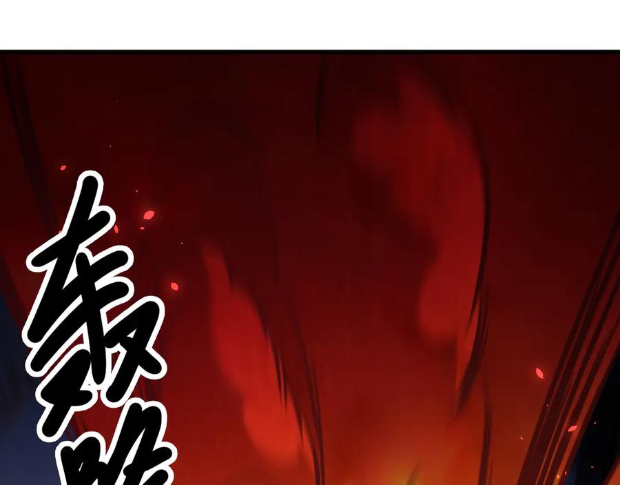 《全民转职：无职的我终结了神明！》第174话 该做的事！ 第126页