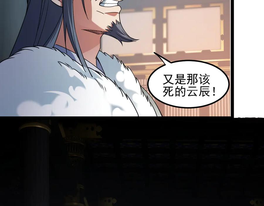 《全民转职：无职的我终结了神明！》第174话 该做的事！ 第99页