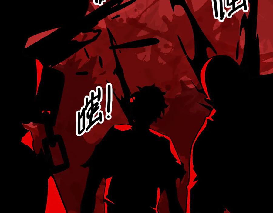 《全民转职：无职的我终结了神明！》第174话 该做的事！ 第16页