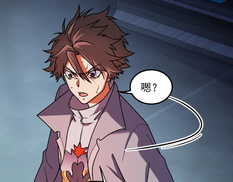 《全民转职：无职的我终结了神明！》第174话 该做的事！ 第10页