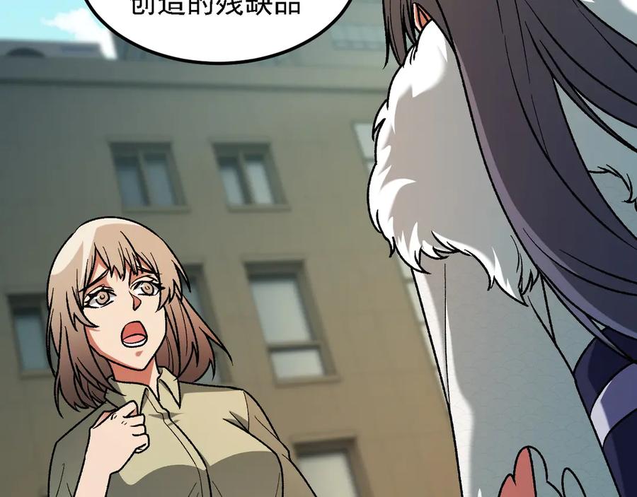 《全民转职：无职的我终结了神明！》第176话 一个也跑不了！ 第43页