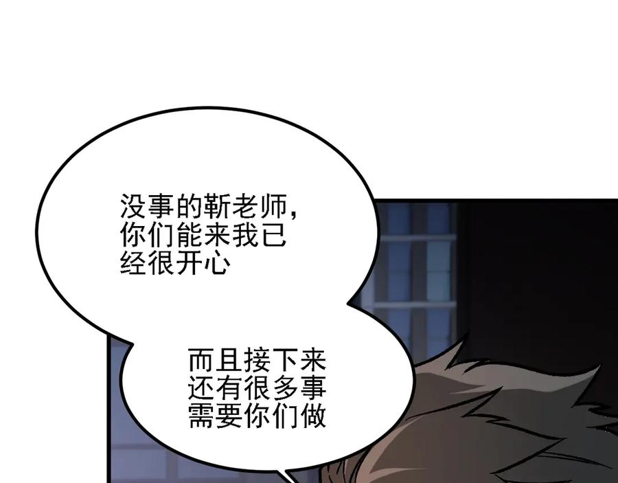 《全民转职：无职的我终结了神明！》第176话 一个也跑不了！ 第134页