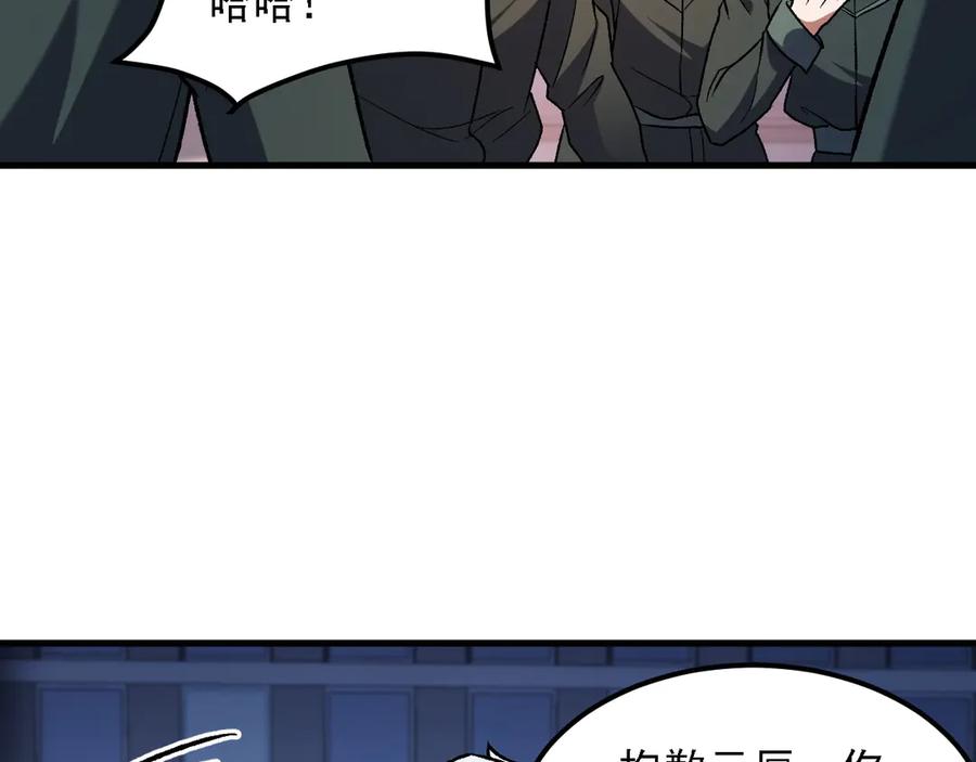 《全民转职：无职的我终结了神明！》第176话 一个也跑不了！ 第131页