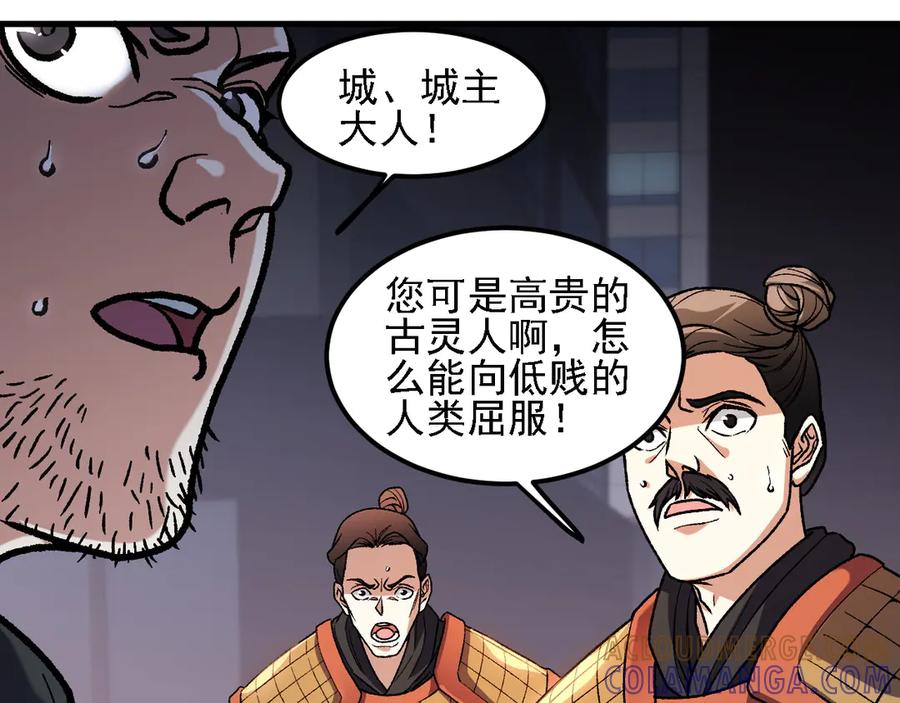 《全民转职：无职的我终结了神明！》第176话 一个也跑不了！ 第93页