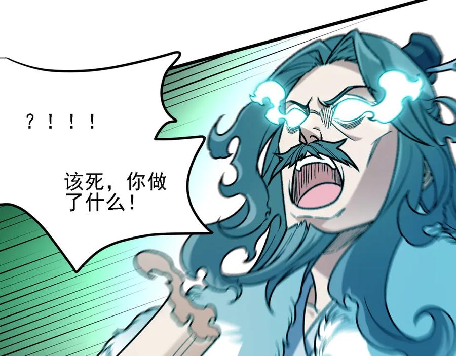 《全民转职：无职的我终结了神明！》第176话 一个也跑不了！ 第67页