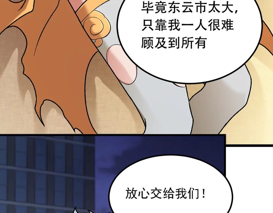 《全民转职：无职的我终结了神明！》第176话 一个也跑不了！ 第139页