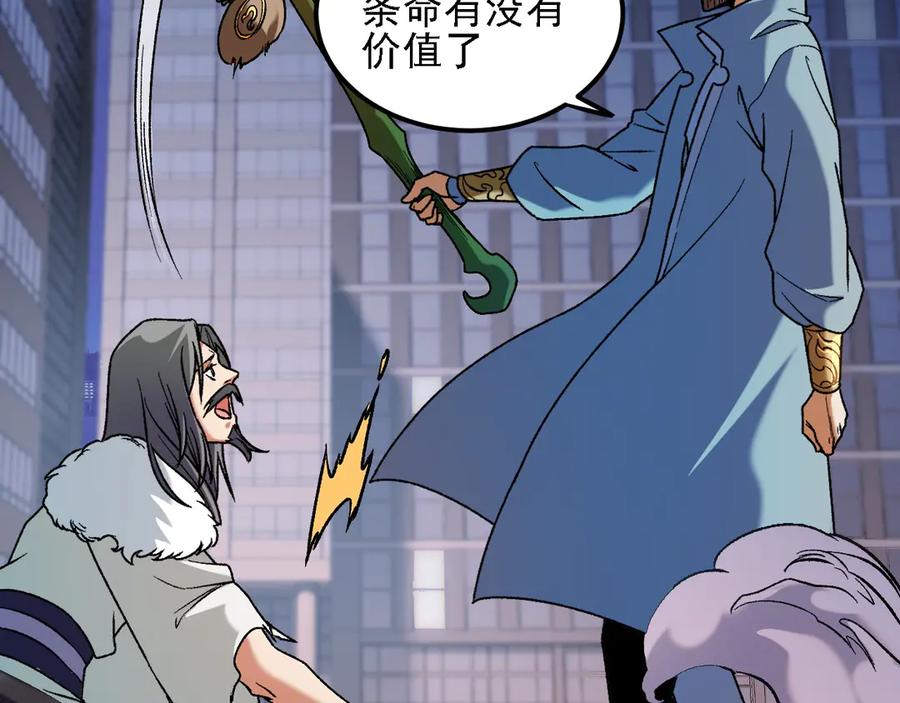 《全民转职：无职的我终结了神明！》第176话 一个也跑不了！ 第91页
