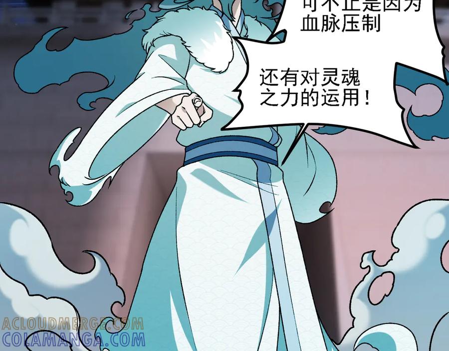 《全民转职：无职的我终结了神明！》第176话 一个也跑不了！ 第37页