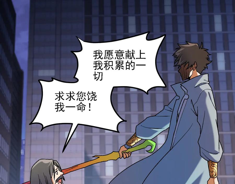 《全民转职：无职的我终结了神明！》第176话 一个也跑不了！ 第88页