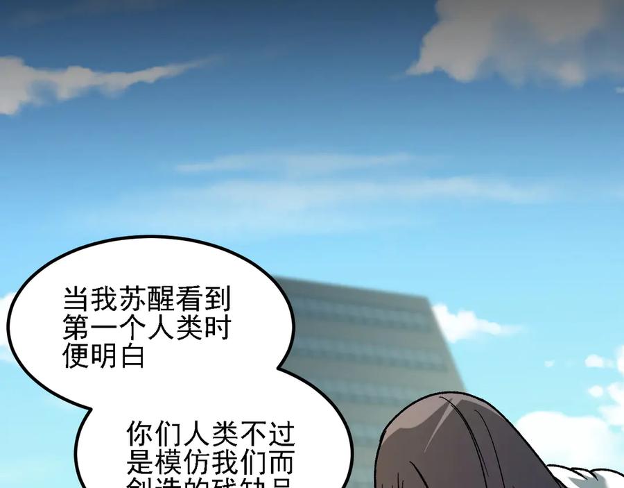 《全民转职：无职的我终结了神明！》第176话 一个也跑不了！ 第42页