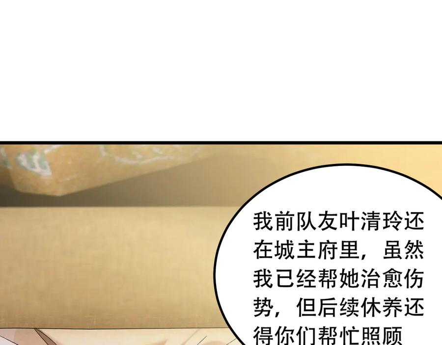 《全民转职：无职的我终结了神明！》第176话 一个也跑不了！ 第136页