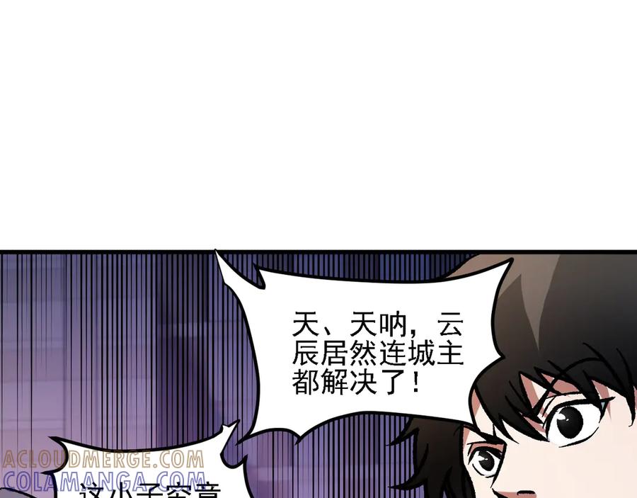 《全民转职：无职的我终结了神明！》第176话 一个也跑不了！ 第129页