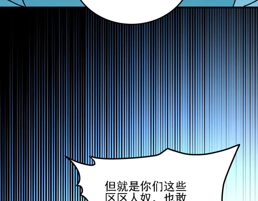 《全民转职：无职的我终结了神明！》第176话 一个也跑不了！ 第47页