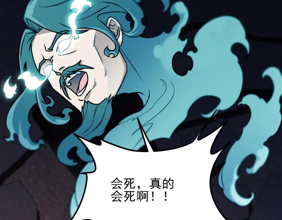《全民转职：无职的我终结了神明！》第176话 一个也跑不了！ 第82页