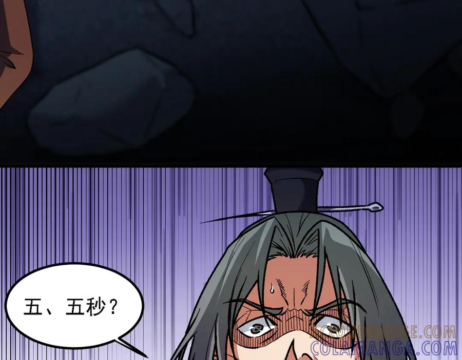 《全民转职：无职的我终结了神明！》第176话 一个也跑不了！ 第9页
