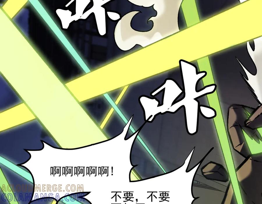 《全民转职：无职的我终结了神明！》第176话 一个也跑不了！ 第77页