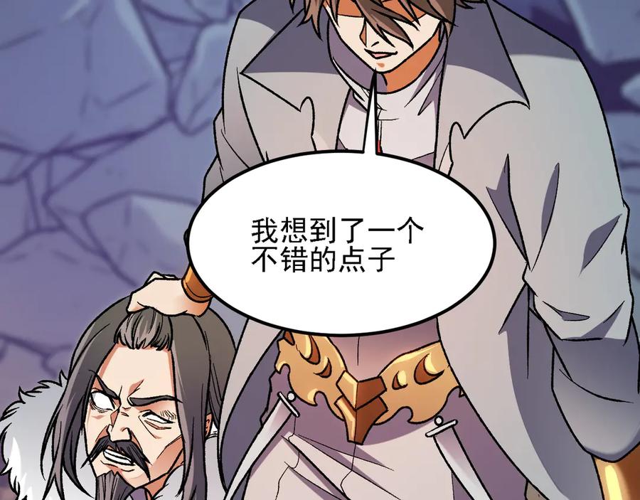 《全民转职：无职的我终结了神明！》第176话 一个也跑不了！ 第144页