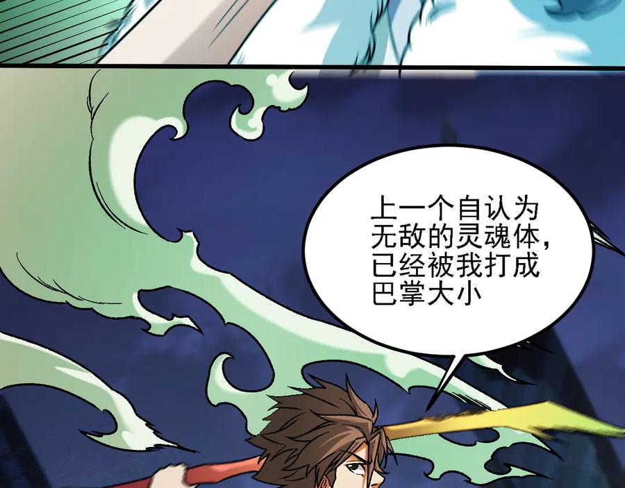 《全民转职：无职的我终结了神明！》第176话 一个也跑不了！ 第68页