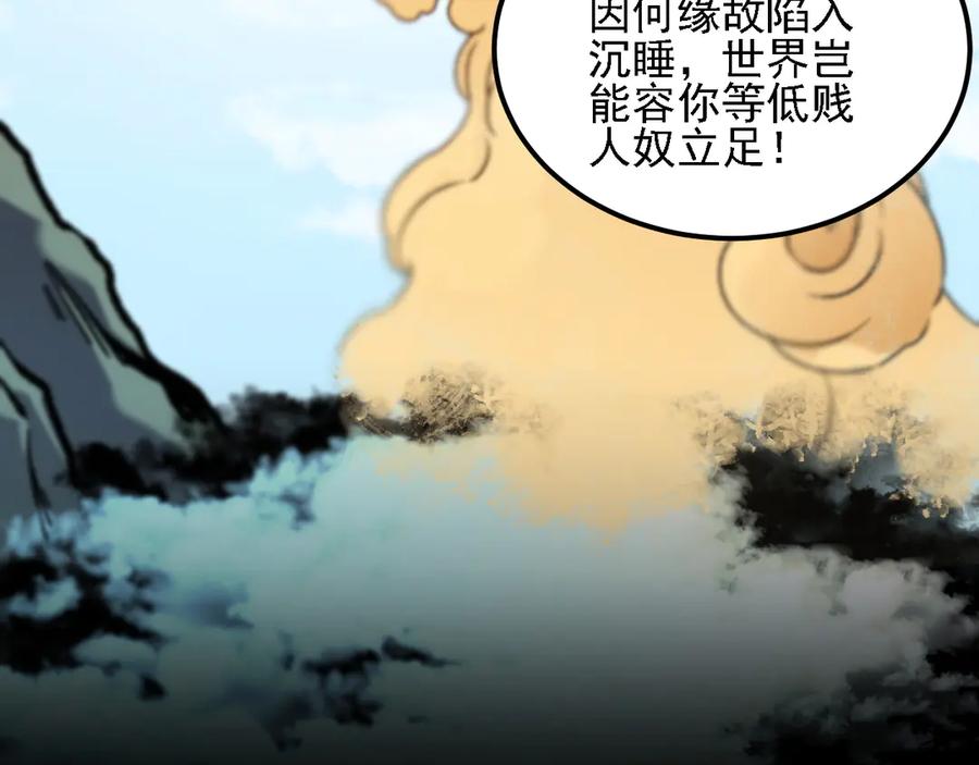 《全民转职：无职的我终结了神明！》第176话 一个也跑不了！ 第40页
