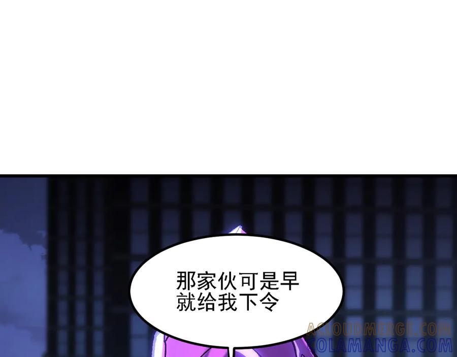 《全民转职：无职的我终结了神明！》第176话 一个也跑不了！ 第105页