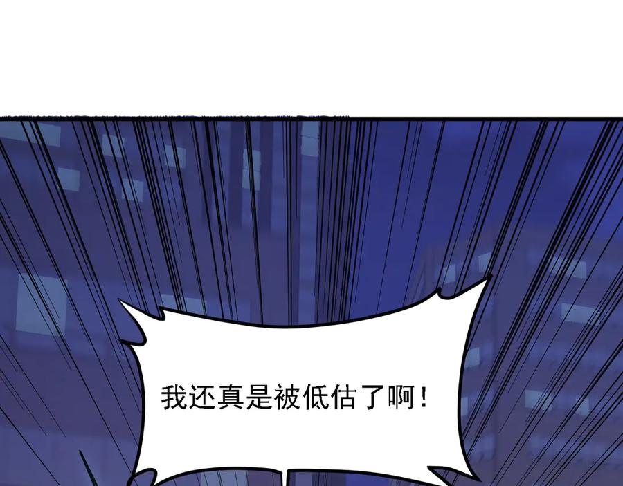 《全民转职：无职的我终结了神明！》第176话 一个也跑不了！ 第11页