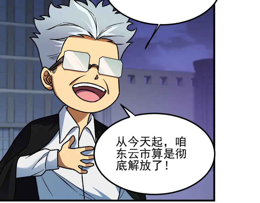 《全民转职：无职的我终结了神明！》第176话 一个也跑不了！ 第140页