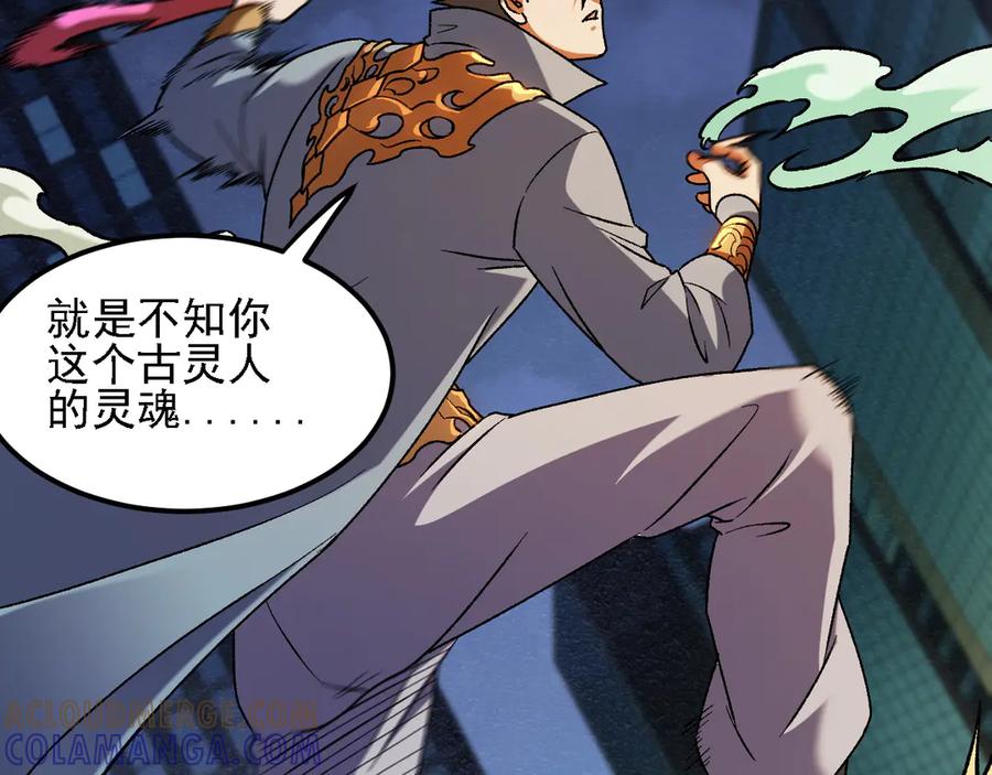 《全民转职：无职的我终结了神明！》第176话 一个也跑不了！ 第69页