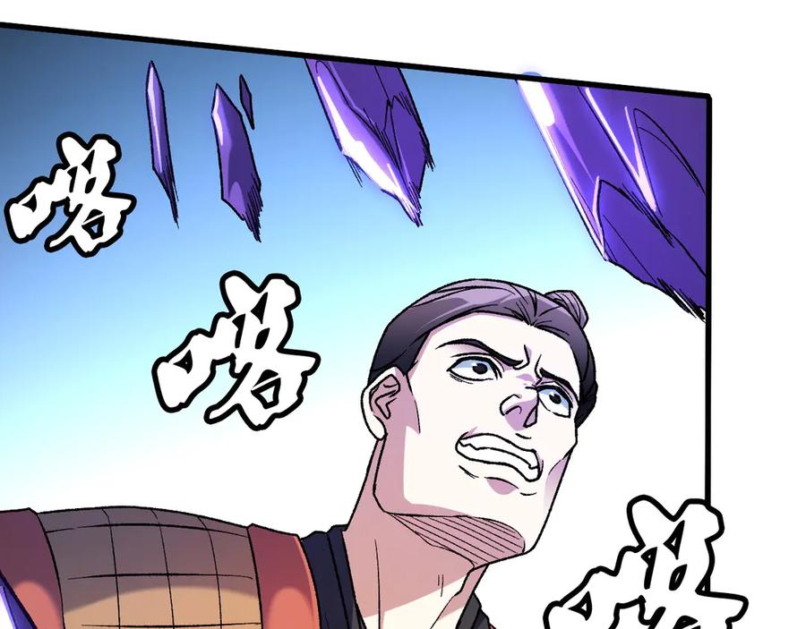 《全民转职：无职的我终结了神明！》第176话 一个也跑不了！ 第98页