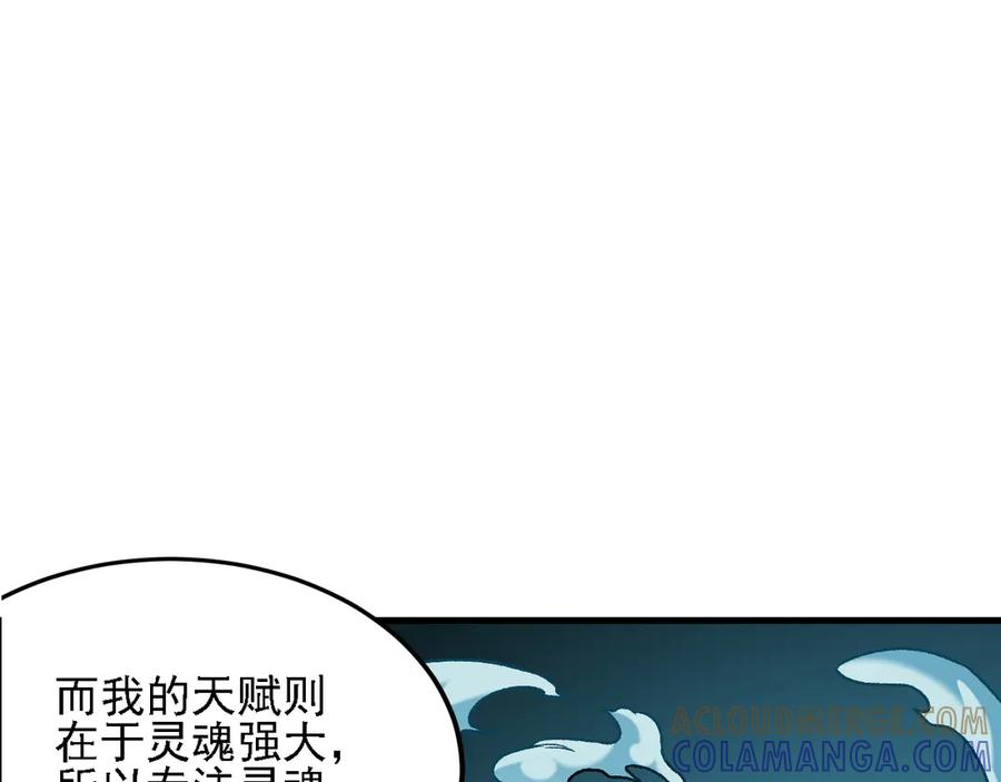 《全民转职：无职的我终结了神明！》第176话 一个也跑不了！ 第57页