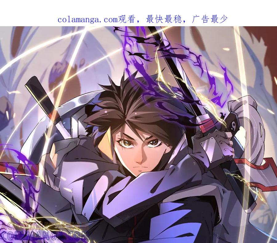 《全民转职：无职的我终结了神明！》第176话 一个也跑不了！ 第1页