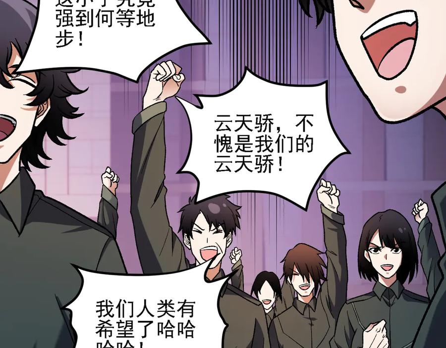 《全民转职：无职的我终结了神明！》第176话 一个也跑不了！ 第130页