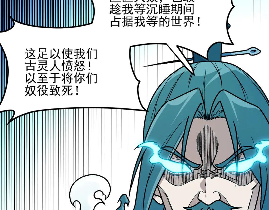《全民转职：无职的我终结了神明！》第176话 一个也跑不了！ 第48页
