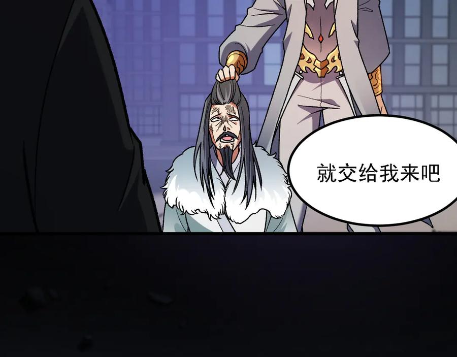 《全民转职：无职的我终结了神明！》第176话 一个也跑不了！ 第142页