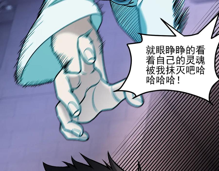 《全民转职：无职的我终结了神明！》第176话 一个也跑不了！ 第62页