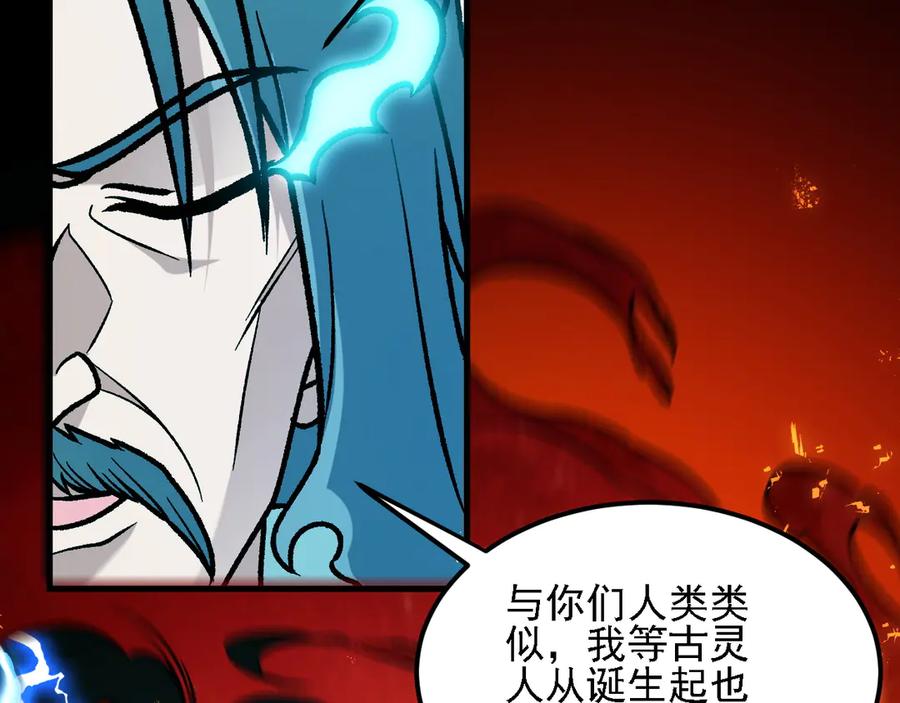 《全民转职：无职的我终结了神明！》第176话 一个也跑不了！ 第52页
