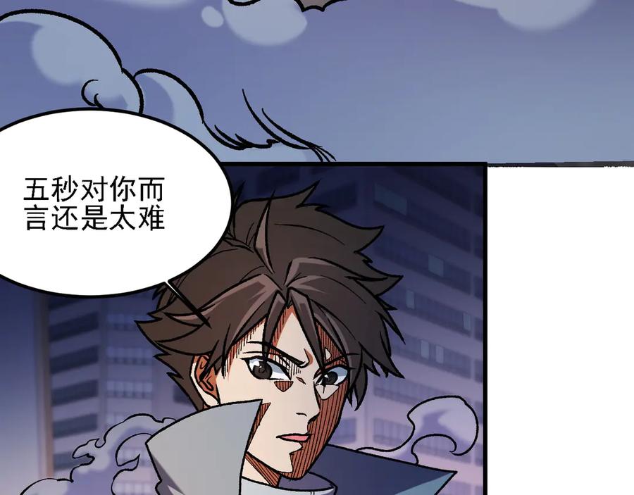 《全民转职：无职的我终结了神明！》第176话 一个也跑不了！ 第24页