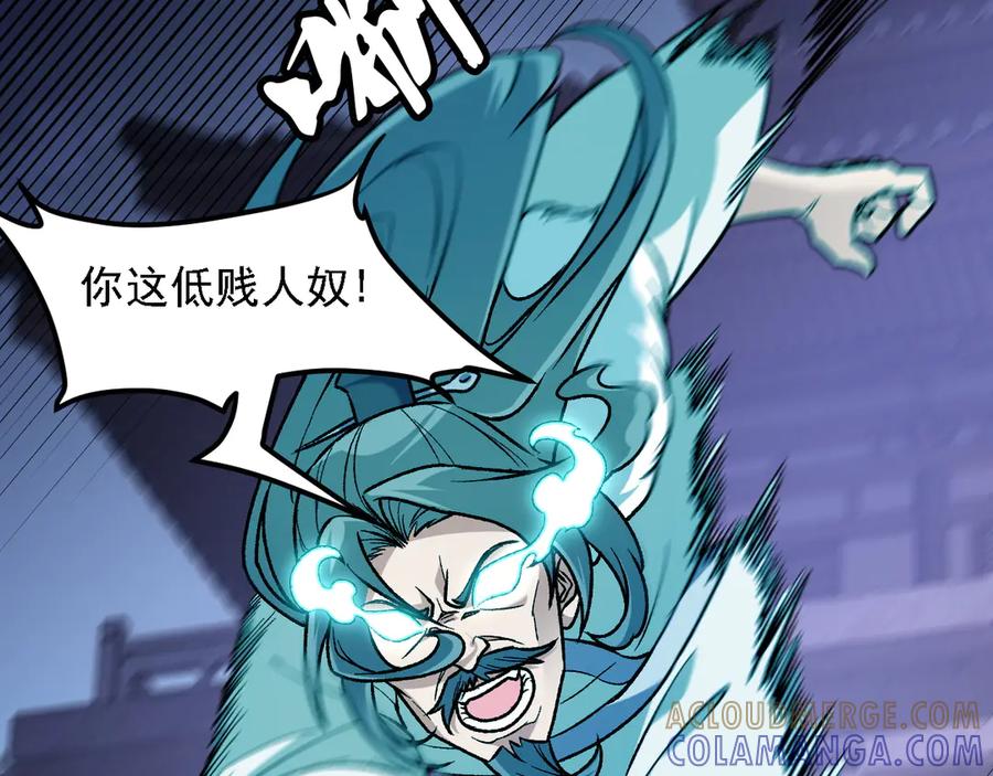 《全民转职：无职的我终结了神明！》第176话 一个也跑不了！ 第61页