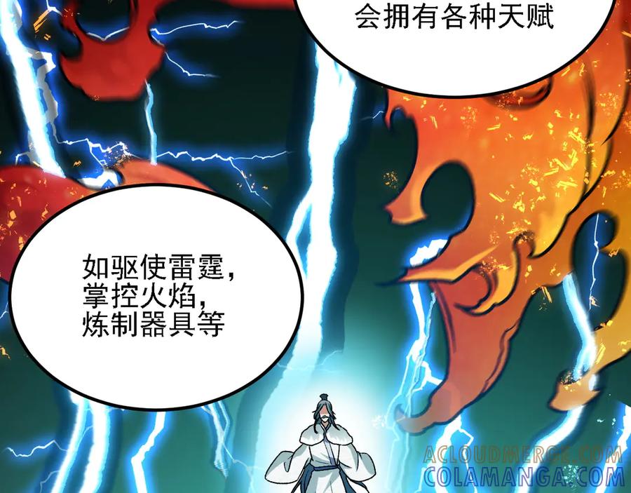 《全民转职：无职的我终结了神明！》第176话 一个也跑不了！ 第53页