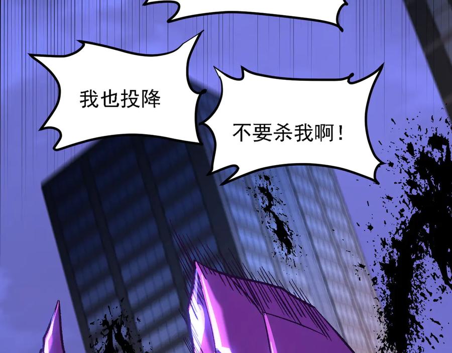 《全民转职：无职的我终结了神明！》第176话 一个也跑不了！ 第112页