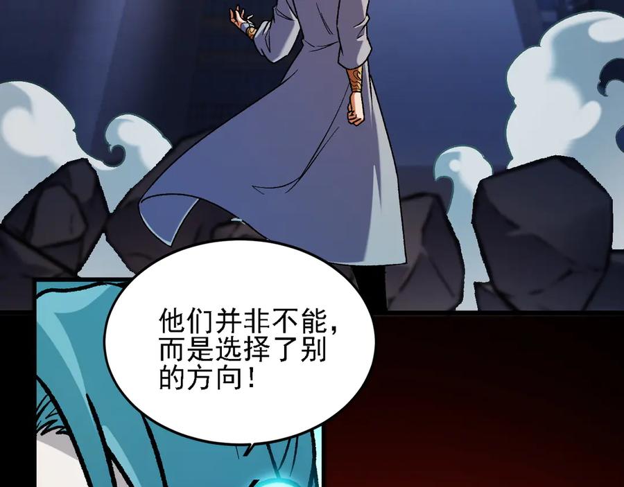 《全民转职：无职的我终结了神明！》第176话 一个也跑不了！ 第51页