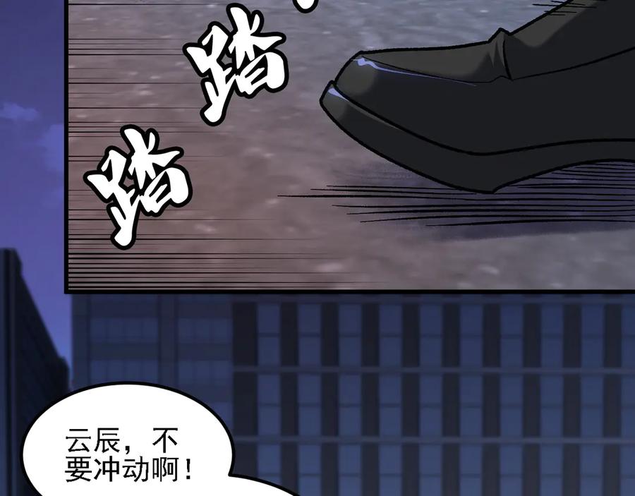 《全民转职：无职的我终结了神明！》第176话 一个也跑不了！ 第116页