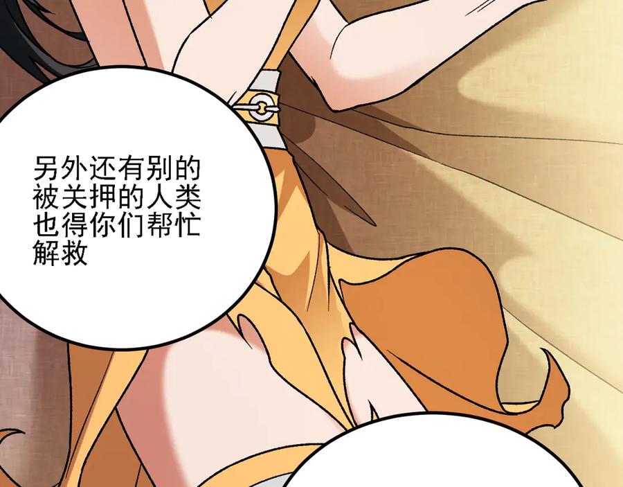 《全民转职：无职的我终结了神明！》第176话 一个也跑不了！ 第138页