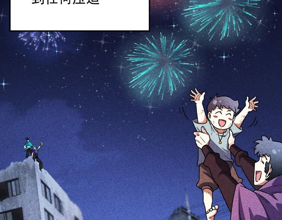 《全民转职：无职的我终结了神明！》第177话 所以才叫神话版本 第10页