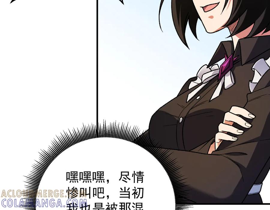 《全民转职：无职的我终结了神明！》第177话 所以才叫神话版本 第29页