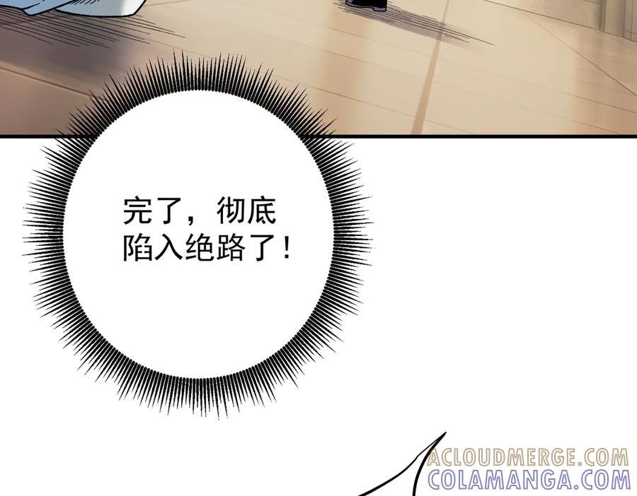 《全民转职：无职的我终结了神明！》第177话 所以才叫神话版本 第61页