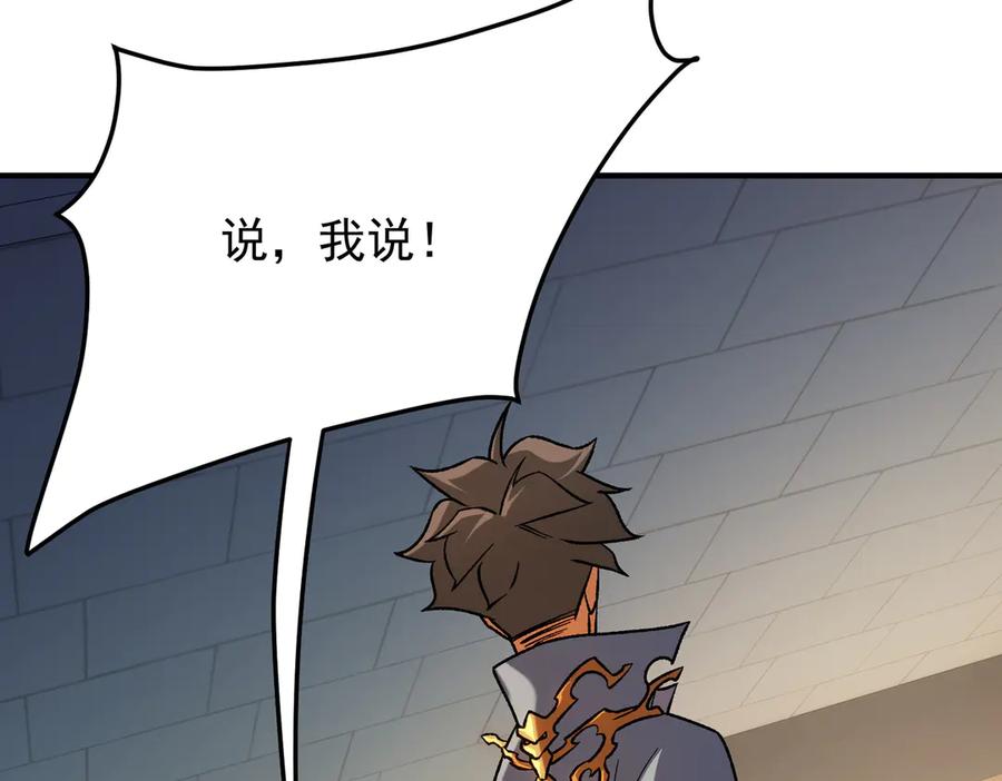 《全民转职：无职的我终结了神明！》第177话 所以才叫神话版本 第62页